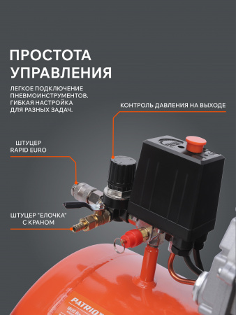 Поршневой компрессор PATRIOT EURO 24-240 K2